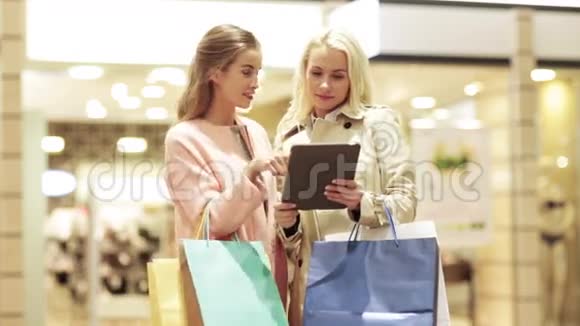 带平板电脑和购物袋的快乐年轻女性视频的预览图