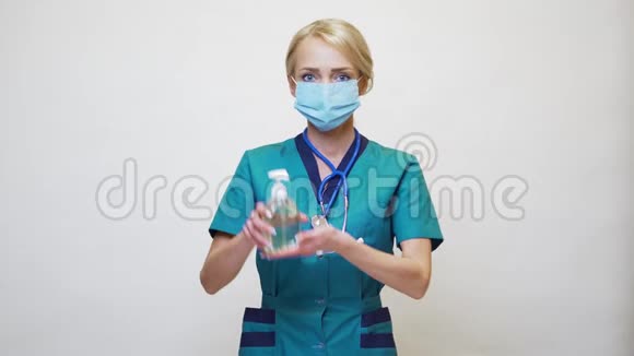 医生护士戴防护面罩保持消毒喷雾或凝胶或液体肥皂视频的预览图