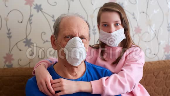 戴医疗口罩的孙女和祖母个人防护病毒和疾病视频的预览图
