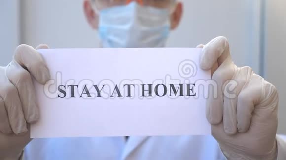 医学展示海报吸引自我隔离男医生正拿着一张铭文的照片呆在家里视频的预览图