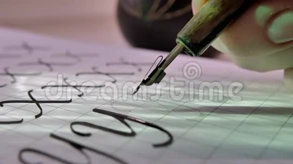 书法用钢笔和黑色墨水在白纸上写字母Y电影特写慢动作视频的预览图