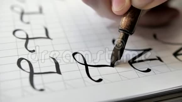 书法钢笔书写在白纸上的书法记事本视频的预览图