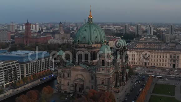 在美丽的日落时分德国在秋天的色彩中在柏林大教堂和街道周围环绕视频的预览图