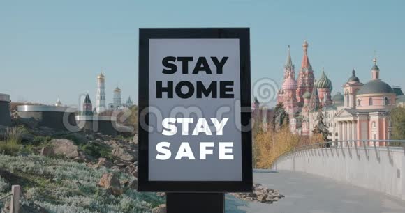 停在家中的广告牌安全公告冠状病毒阻止旅游和娱乐禁止飞行和封锁视频的预览图