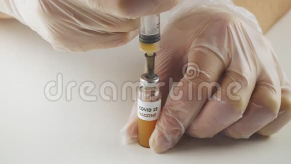 从安瓿中取出一支注射器注射nCov冠状病毒疫苗视频的预览图