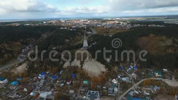 KhantyMansiysk镇鸟瞰总景视频的预览图