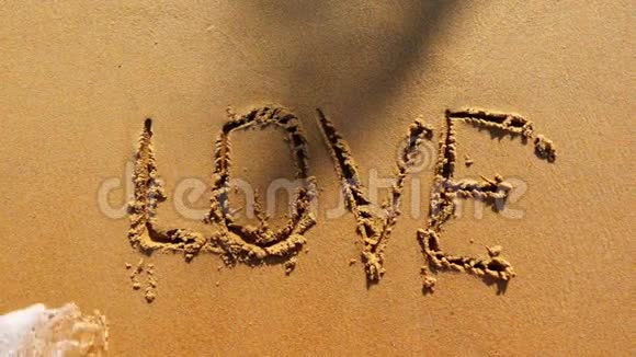 爱在沙滩上描绘的文字被海浪冲走了视频的预览图