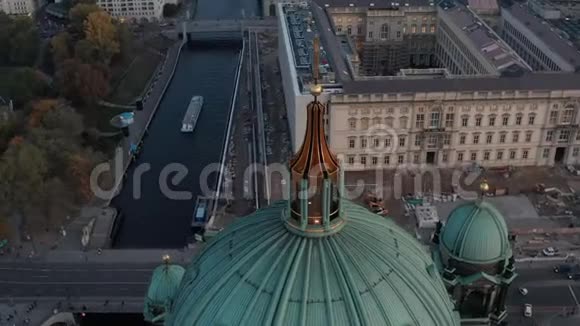 柏林大教堂顶部环绕着金色的十字架和背景的街道美丽的秋天的德国视频的预览图