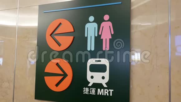 洗手间标志和MRT方向标志的运动视频的预览图