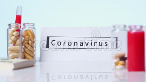 冠状病毒铭文板的背景是药片的白色背景新型冠状病毒COVID19视频的预览图