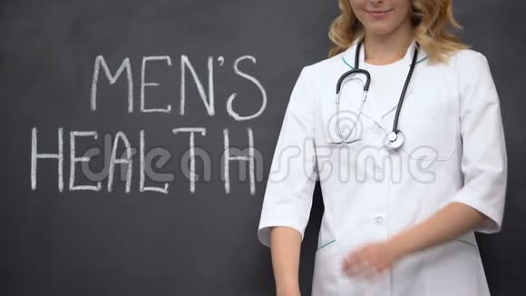 泌尿科医生站在男士身边健康的话体检预防前列腺炎视频的预览图