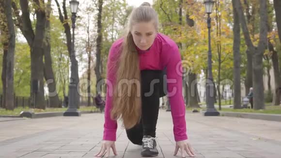 自信的高加索族女人抬起头开始奔跑早上漂亮的女跑步者训练视频的预览图