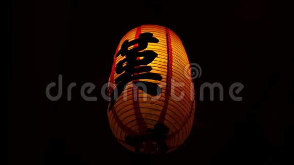 一盏明亮的中国灯笼灯的特写上面写着KA中文在风中摇动视频的预览图