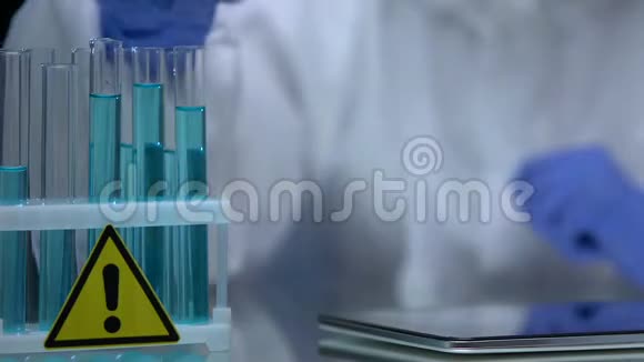 科学家分析试管中潜在的危险液体毒物开发视频的预览图