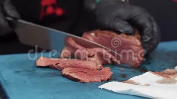 厨师正在切烤肉片视频的预览图
