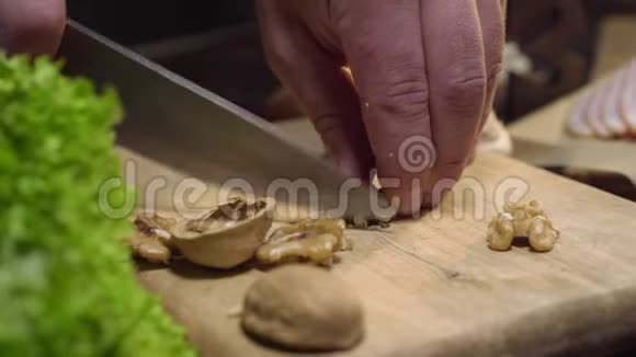 特写视频厨师在木板上切核桃烹饪沙拉维生素素食切坚果视频的预览图