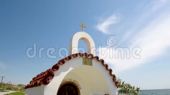 在田园诗般的海滩上的小希腊东正教教堂NeaIrakliaHalkidiki视频的预览图