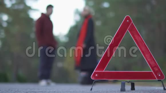 两个人以警告三角形为背景发誓宣誓夫妻的剪影关注汽车标志视频的预览图