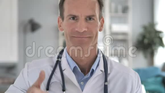 诊所高级医生竖起大拇指视频的预览图