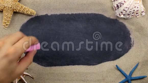 字爱写在黑板上的贝壳和海星躺在沙滩上手写字视频的预览图