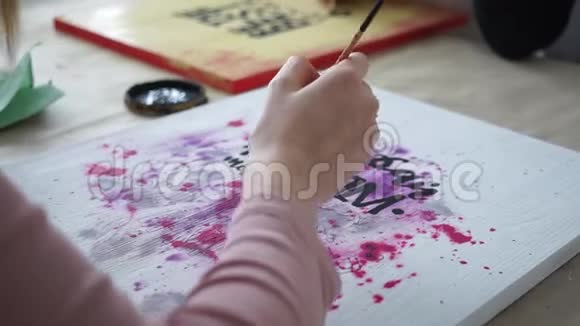 女孩艺术家用铭文画抽象画励志铭文你这个胆小鬼视频的预览图