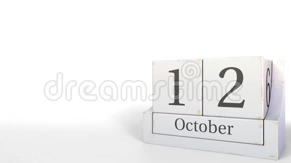 10月12日复古积木日历3D动画视频的预览图