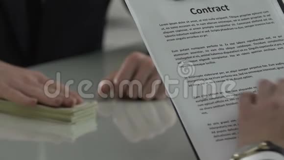 公司经理与现金签订书面协议投资协议视频的预览图