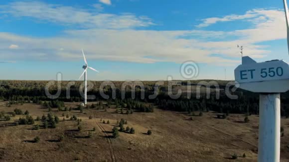 在森林背景下工作的风塔生态能源生产视频的预览图