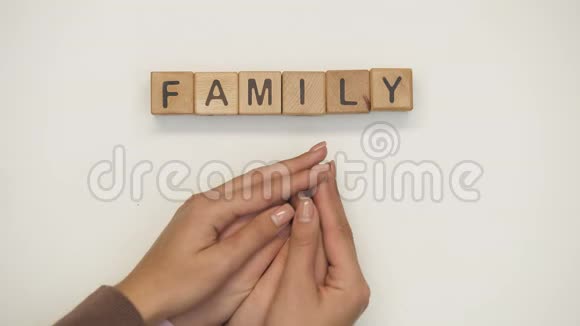 关于木立方体的家庭词汇夫人和孩子的手握着心爱和关怀视频的预览图