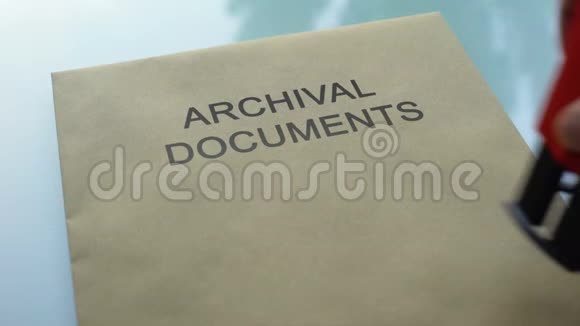 档案文件绝密重要文件夹章视频的预览图