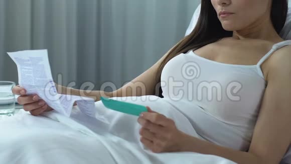 卧床妇女阅读口服避孕药的指导和思考节育视频的预览图