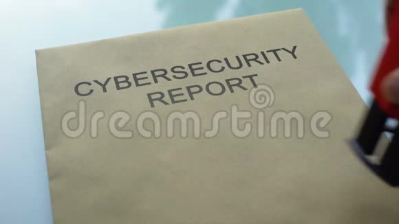 网络安全报告解密在文件夹上加盖公章视频的预览图