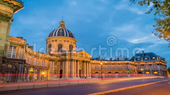 法国学院在巴黎黄昏灯光亮起放大视频的预览图