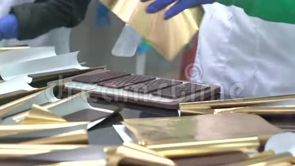 金色的纸包着巧克力棒工厂巧克力包装流程视频的预览图