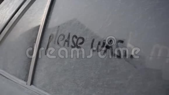 在一辆脏车上写着请给我洗洗把黑车的主人打翻了视频的预览图