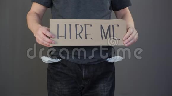 失业的人拿着有碑文的纸板请我可怜的家伙口袋空空的找工作视频的预览图