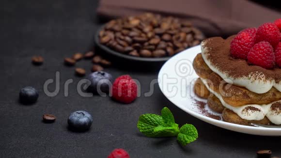 经典提拉米苏甜点与覆盆子和蓝莓在深色混凝土背景下的部分视频的预览图