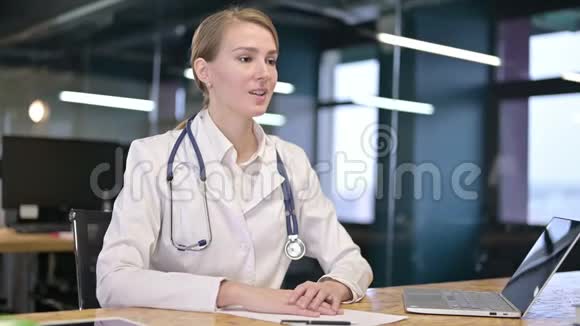 严重的年轻女医生正在咨询客户视频的预览图