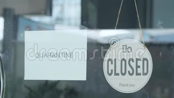封闭的咖啡馆或隔离餐厅视频的预览图