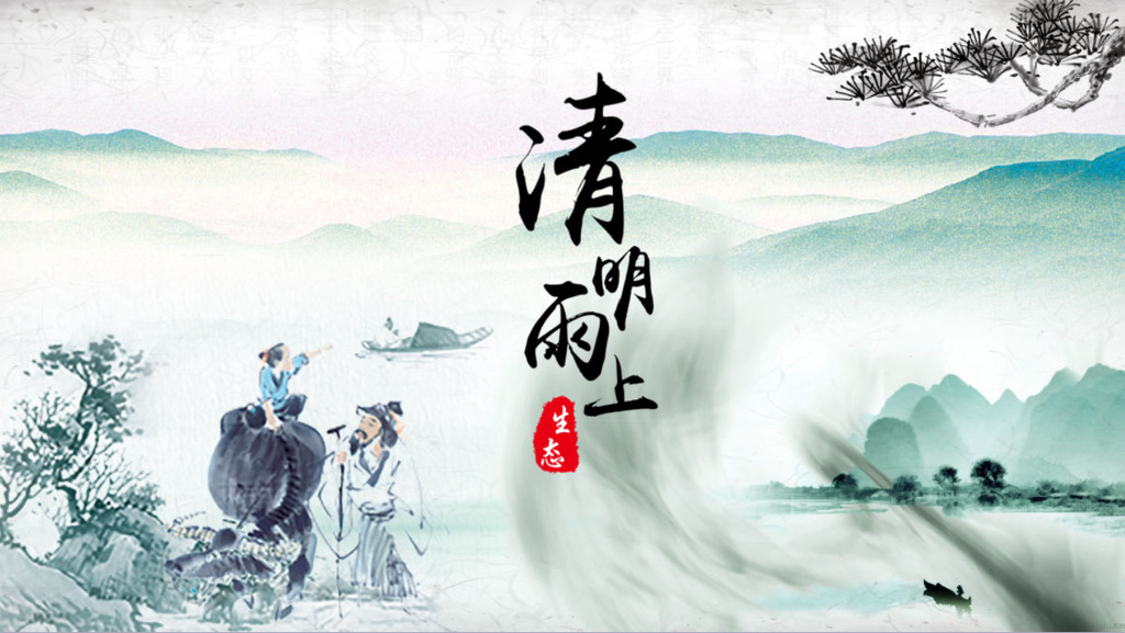 2018年清明雨上中国风水墨宣传视频视频的预览图