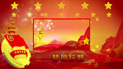 中国共青团党政风图文展示AE模板视频的预览图