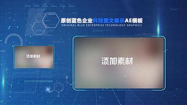 31.公司企业宣传推广图片展示AE模板视频的预览图