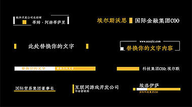 动态人物职位字幕条视频AE模板视频的预览图