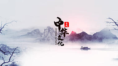 中国风水墨中华文化片头片尾AE模板视频的预览图