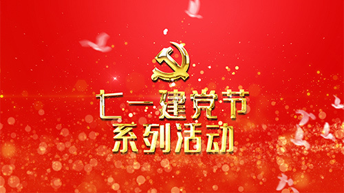红色建党99周年七一建党节活动党政视频视频的预览图