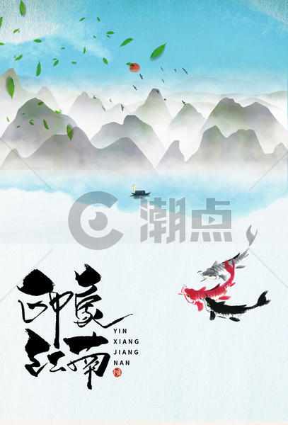 中国风旅游海报背景图片素材免费下载