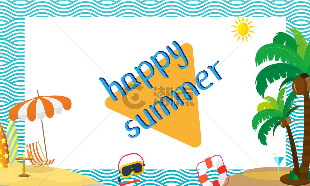 happy summer图片素材免费下载