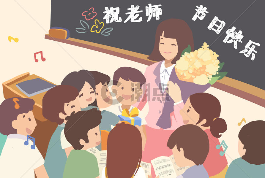 教师节快乐插画图片素材免费下载