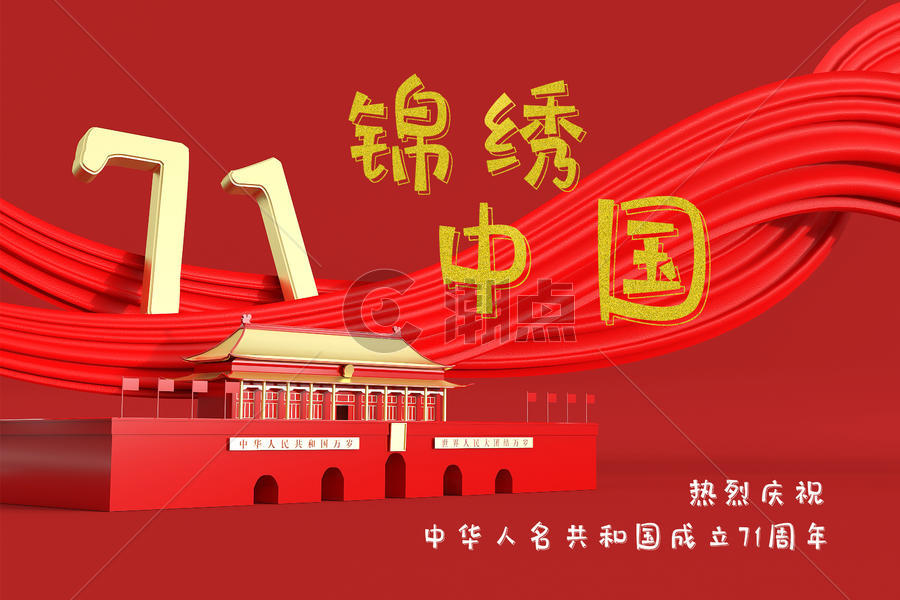 国庆假日高清源文件红色 红绸 中国图片素材免费下载
