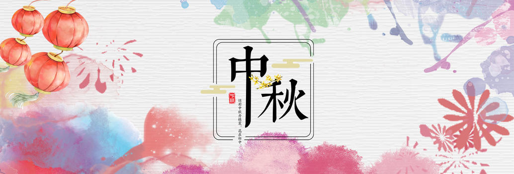 中国风中秋节背景图图片素材免费下载